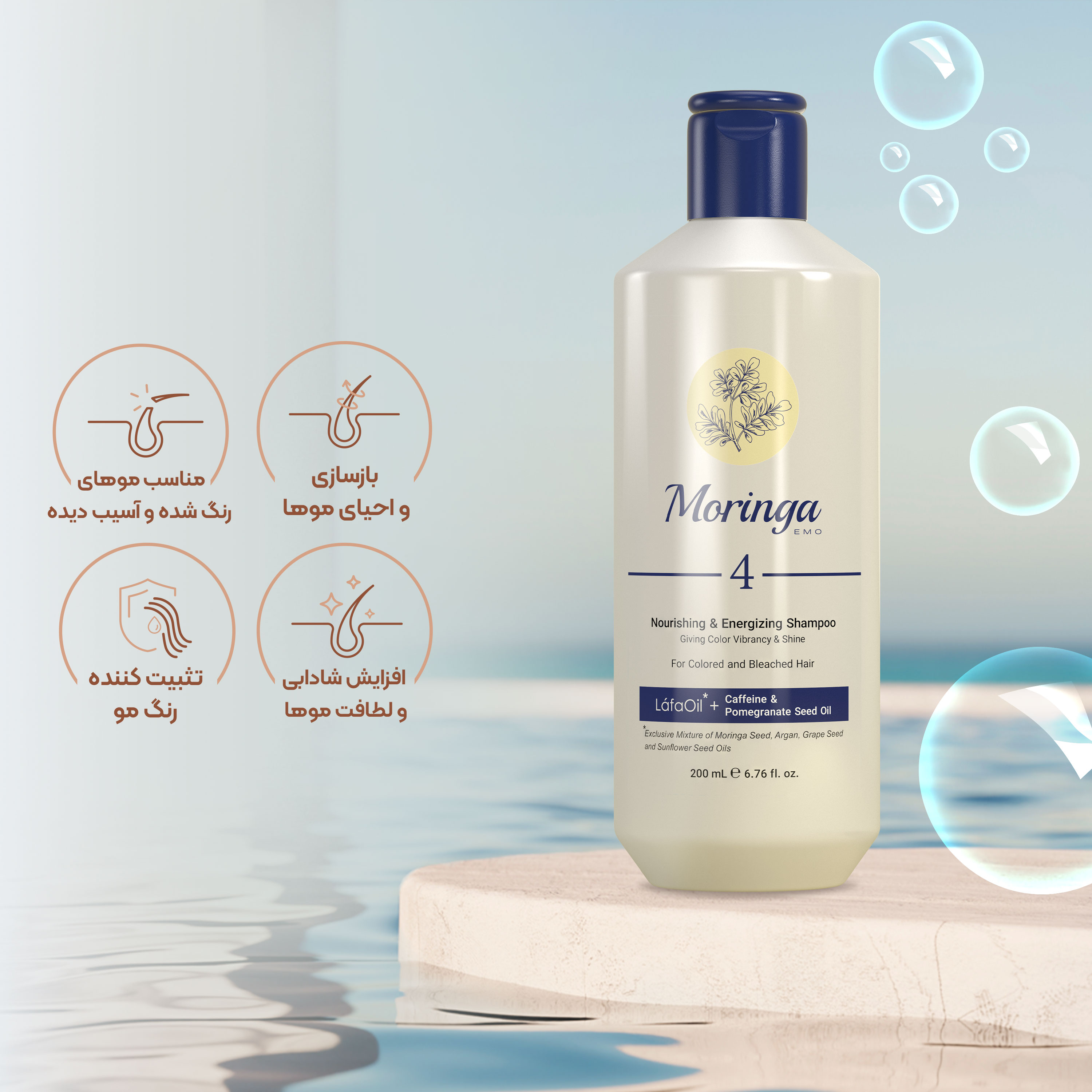 تصویر شامپو مغذی و انرژی بخش مورینگا مناسب موهای رنگ شده و دکلره کد 4 حجم 200 میل